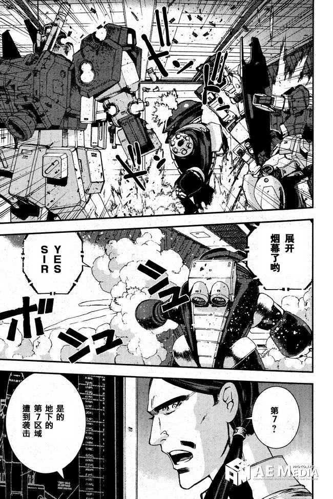 高达MSV-R 乔尼·莱登归来 第48话 第20页