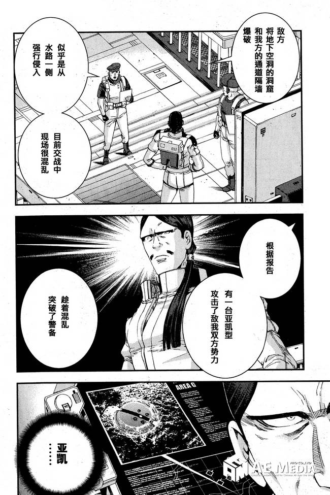 高达MSV-R 乔尼·莱登归来 第48话 第21页