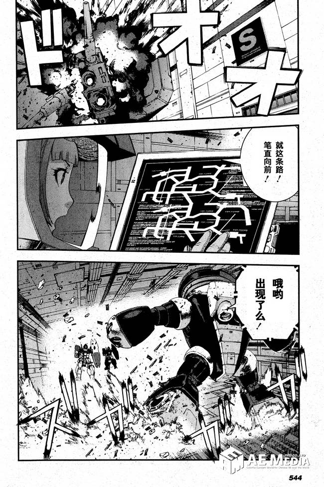 高达MSV-R 乔尼·莱登归来 第48话 第23页