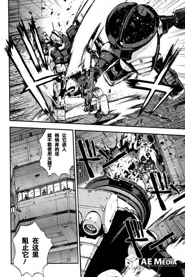 高达MSV-R 乔尼·莱登归来 第48话 第25页