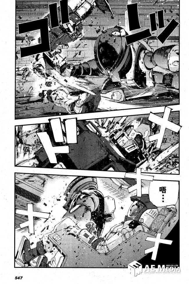 高达MSV-R 乔尼·莱登归来 第48话 第26页