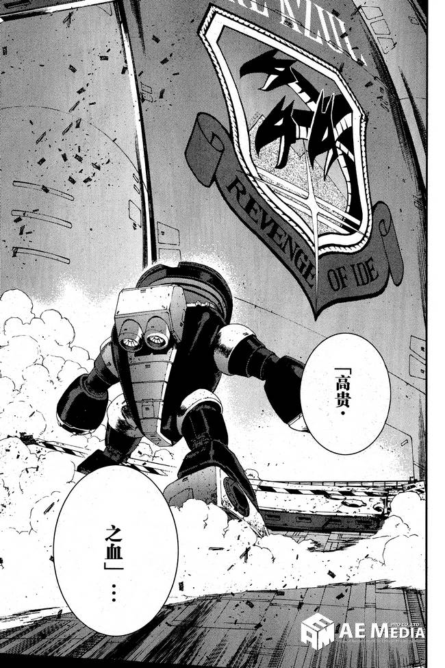 高达MSV-R 乔尼·莱登归来 第48话 第30页