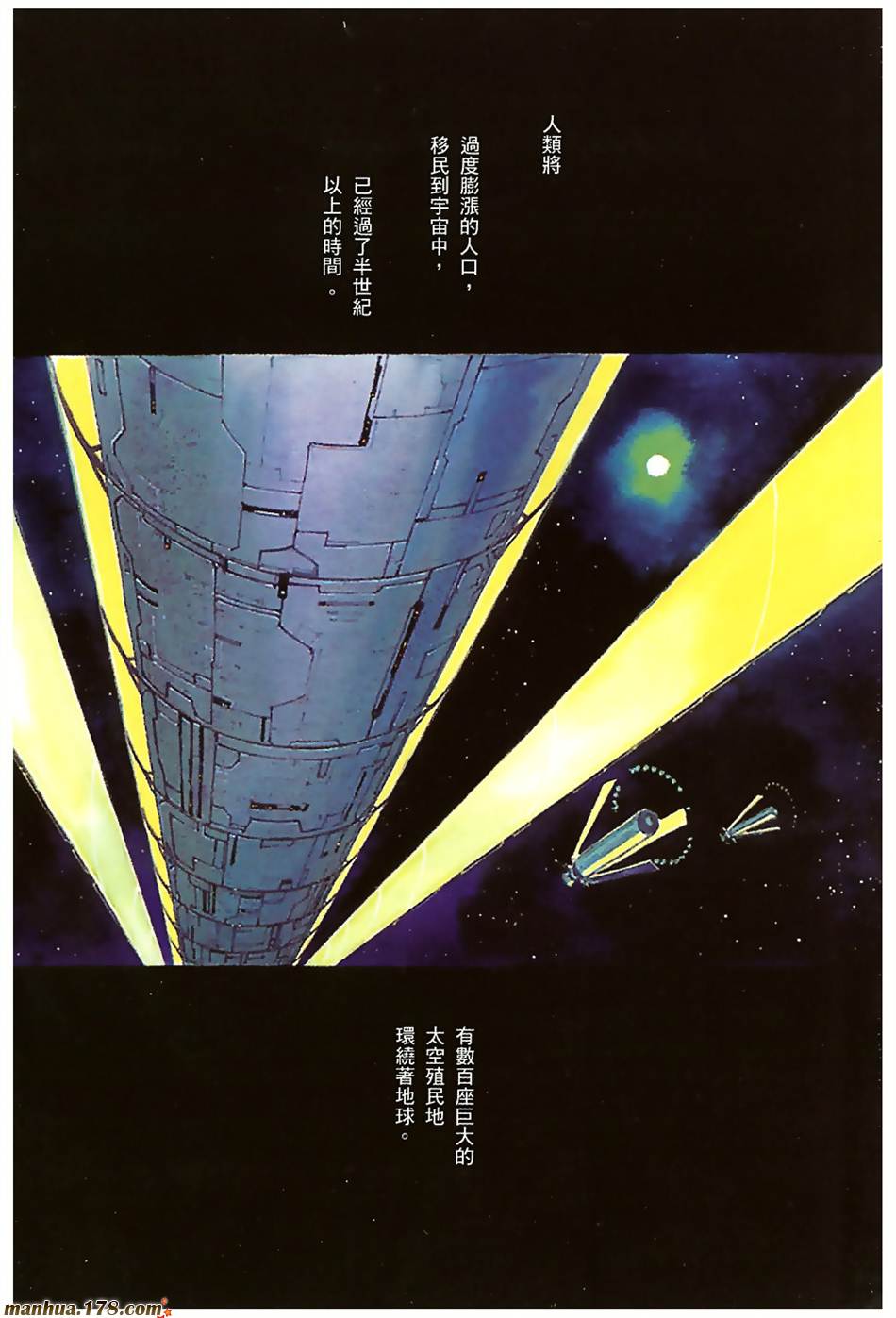 高达ORIGIN第1卷图