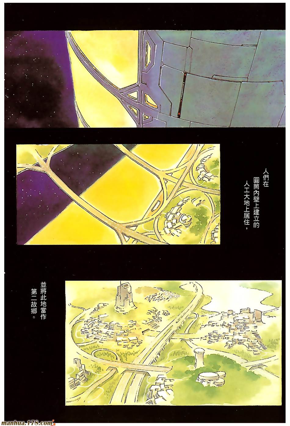 高达ORIGIN第1卷图