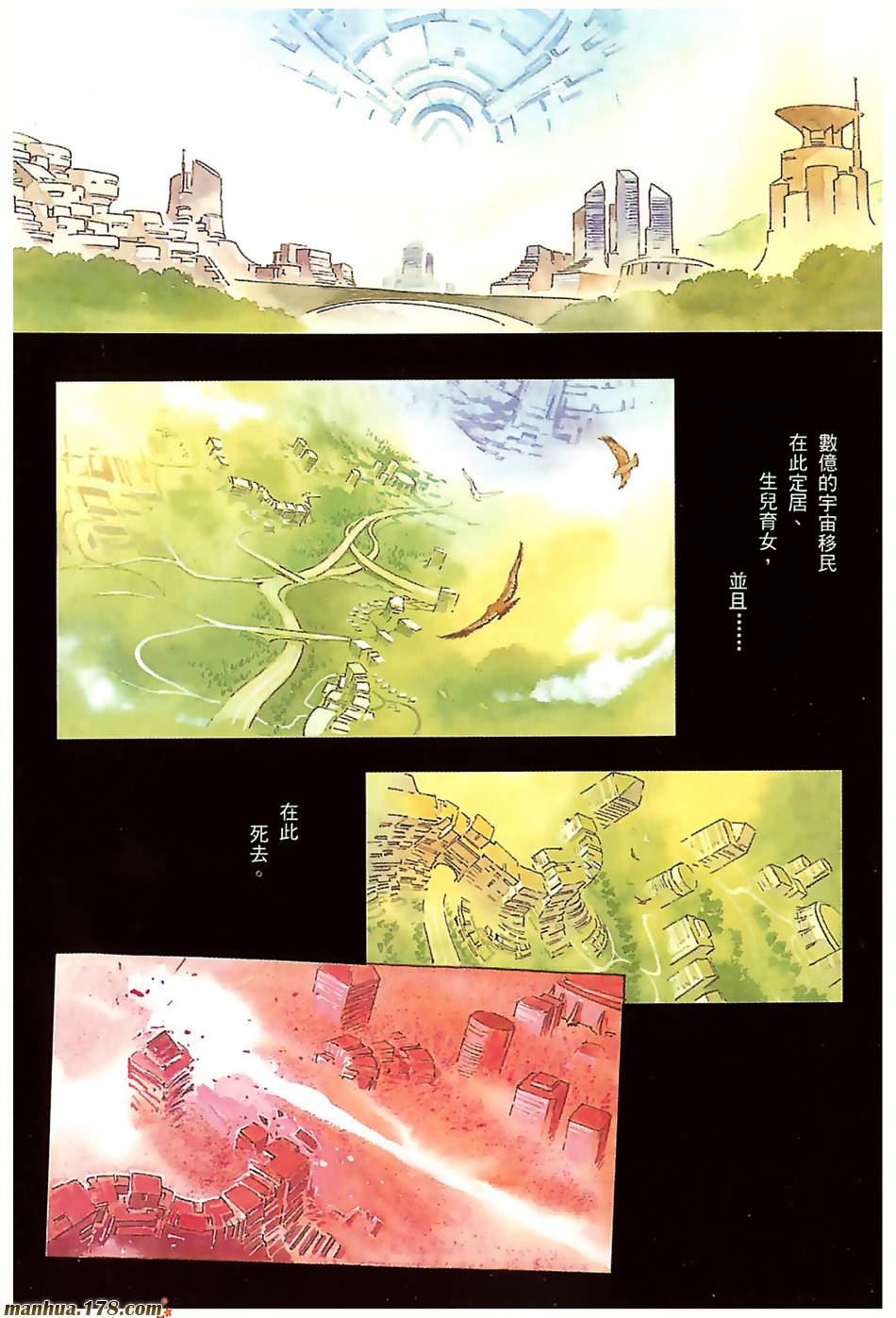 高达ORIGIN第1卷图