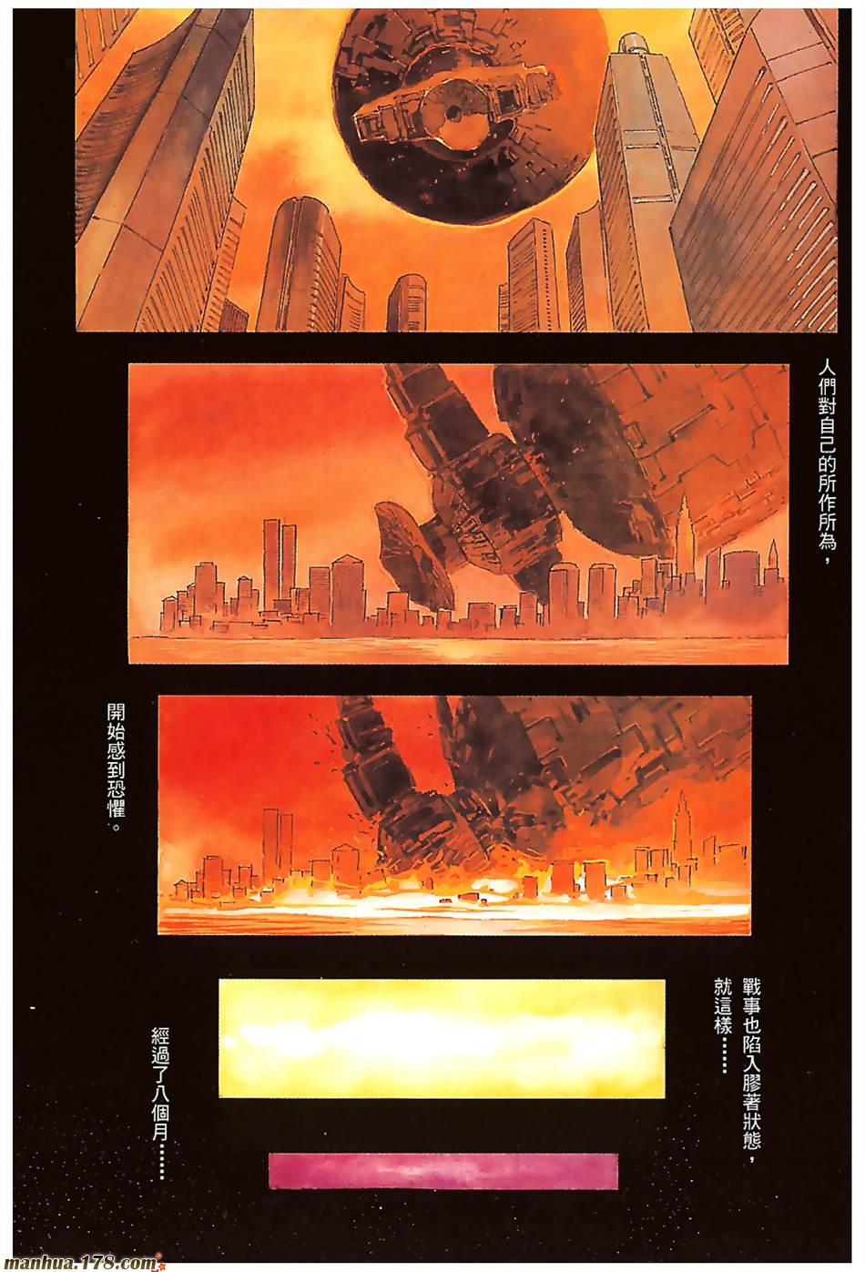 高达ORIGIN第1卷图