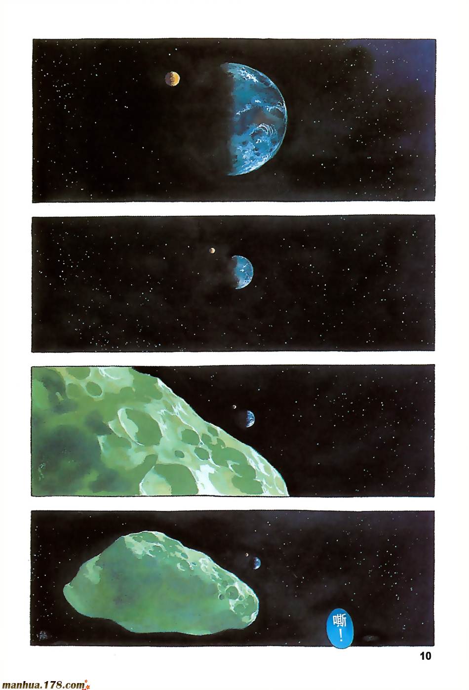 高达ORIGIN第1卷图