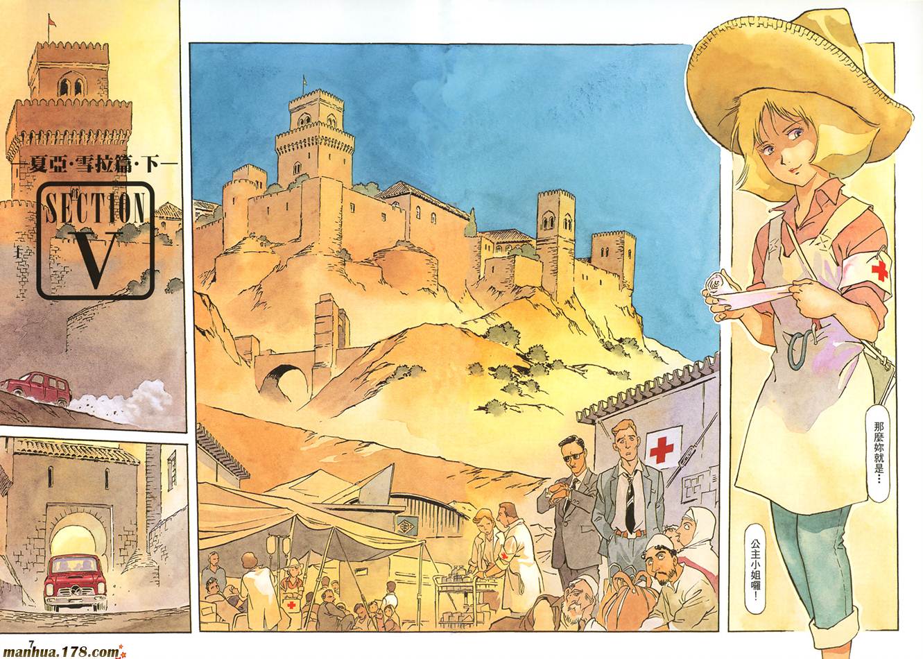 高达ORIGIN第10卷图