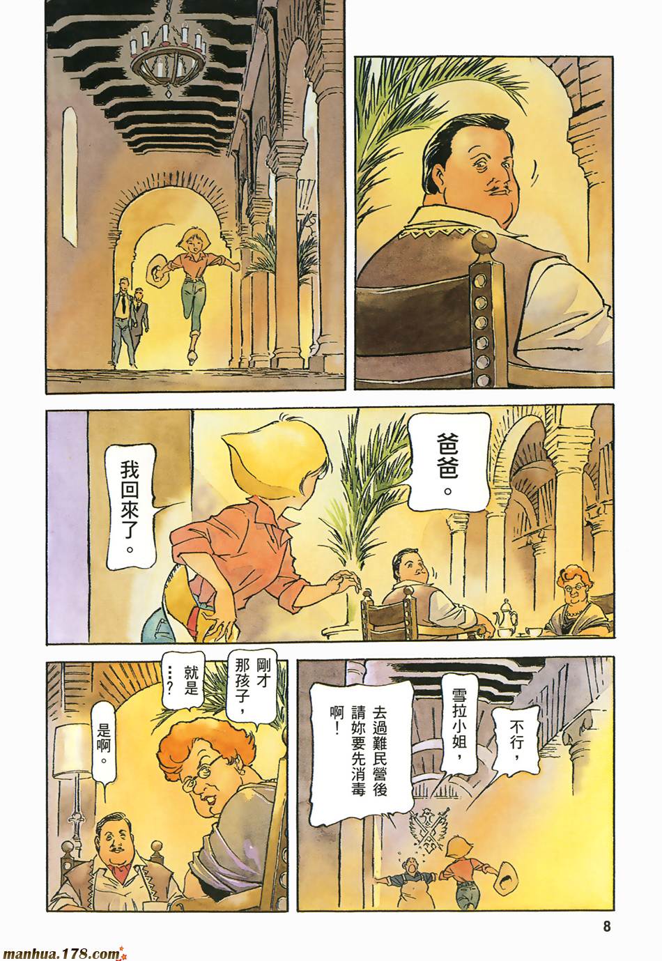 高达ORIGIN第10卷图