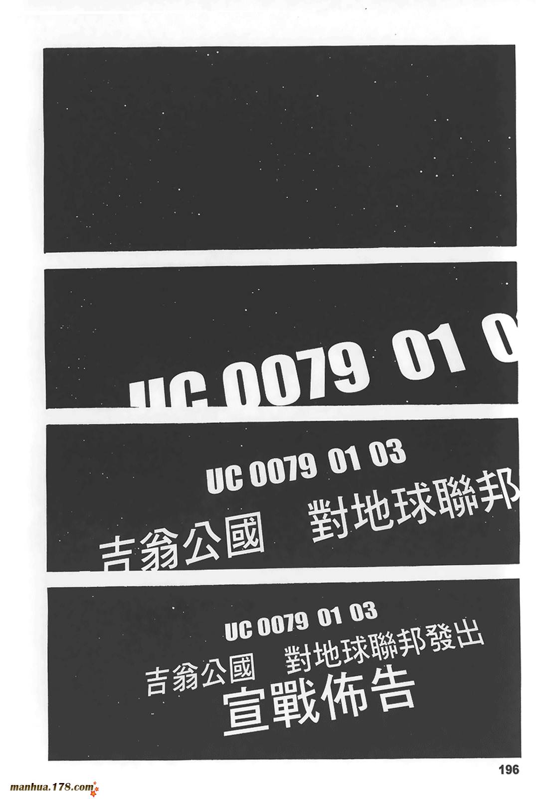 高达ORIGIN第12卷图