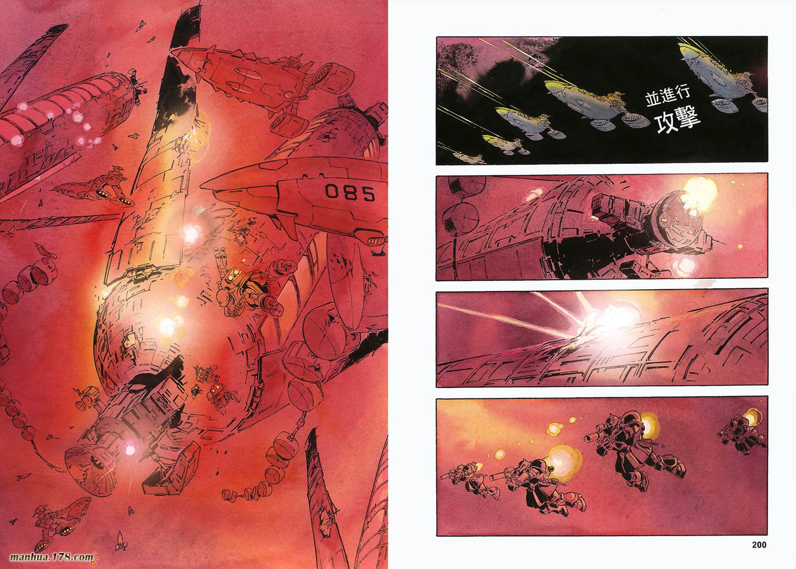 高达ORIGIN第12卷图