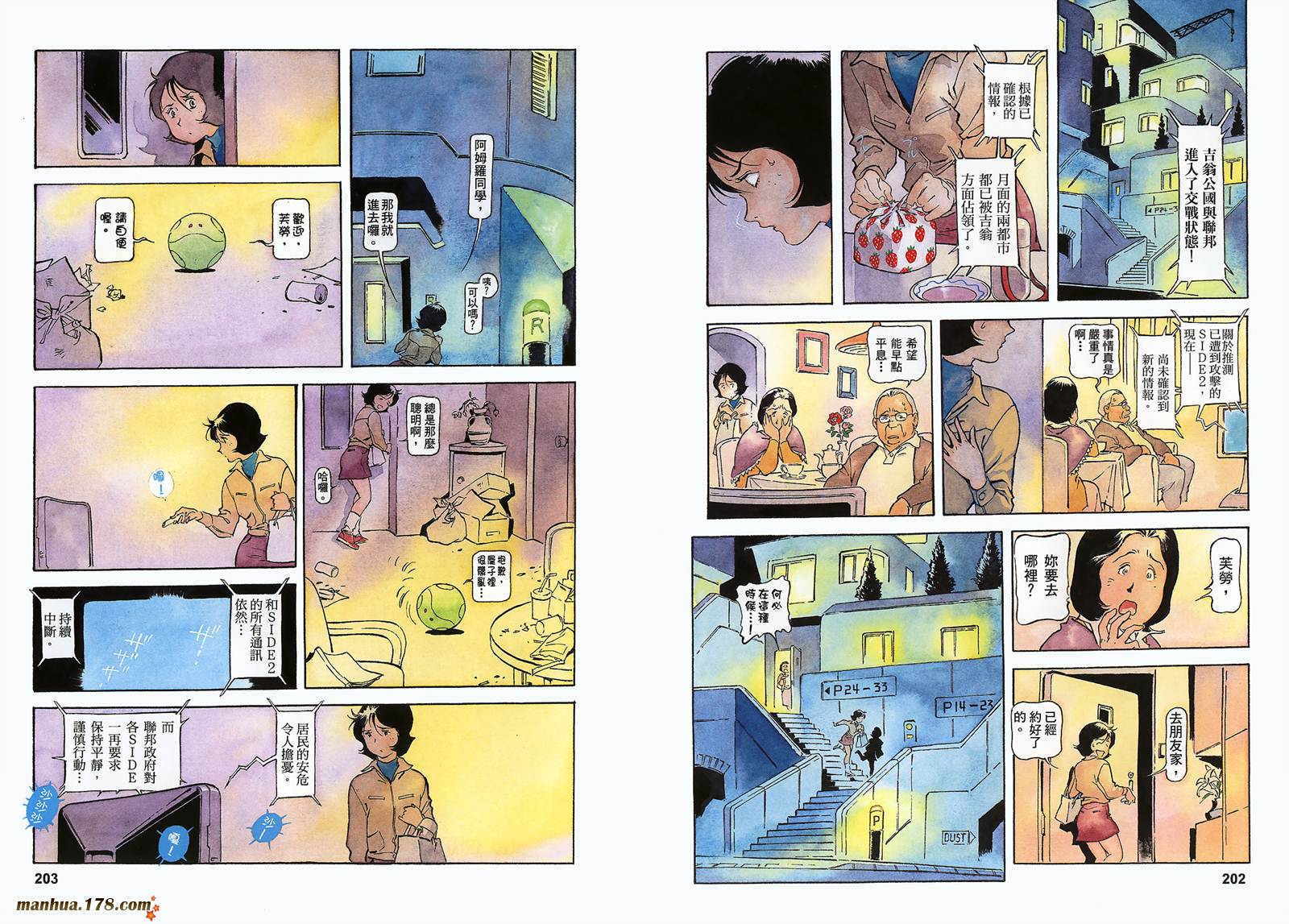 高达ORIGIN第12卷图