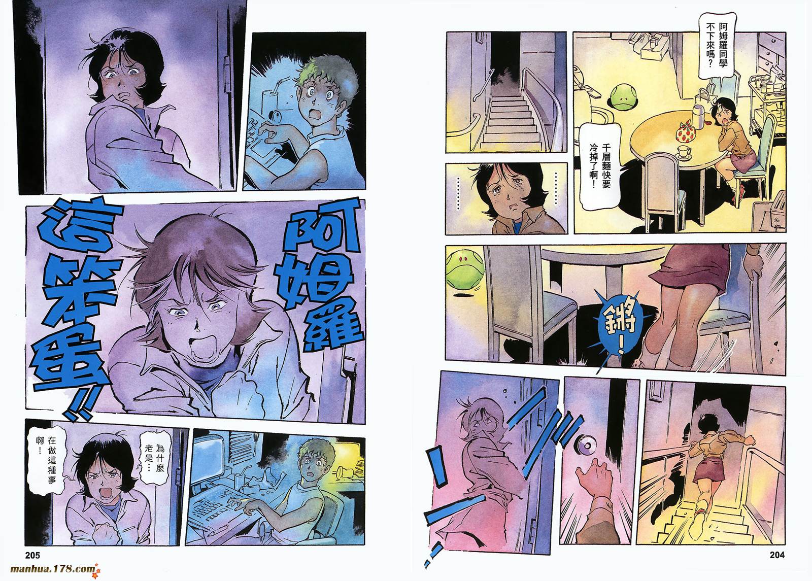 高达ORIGIN第12卷图