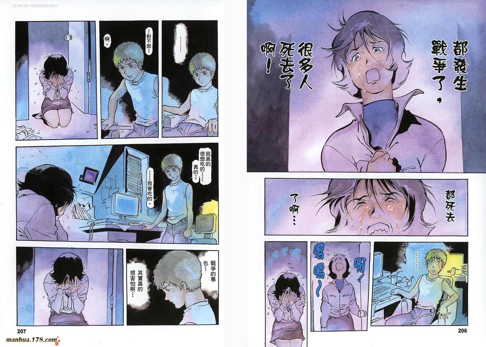 高达ORIGIN第12卷图