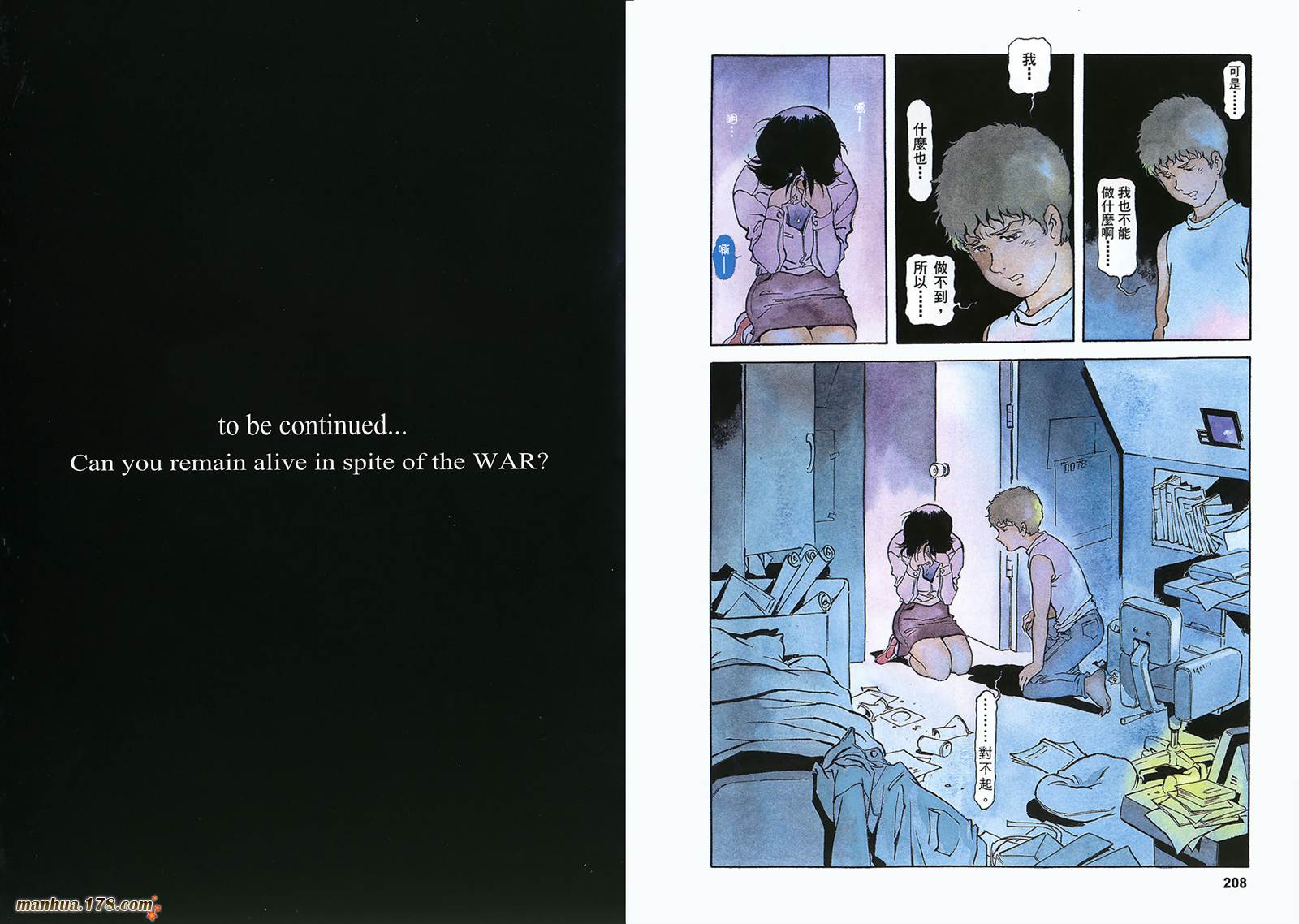 高达ORIGIN第12卷图