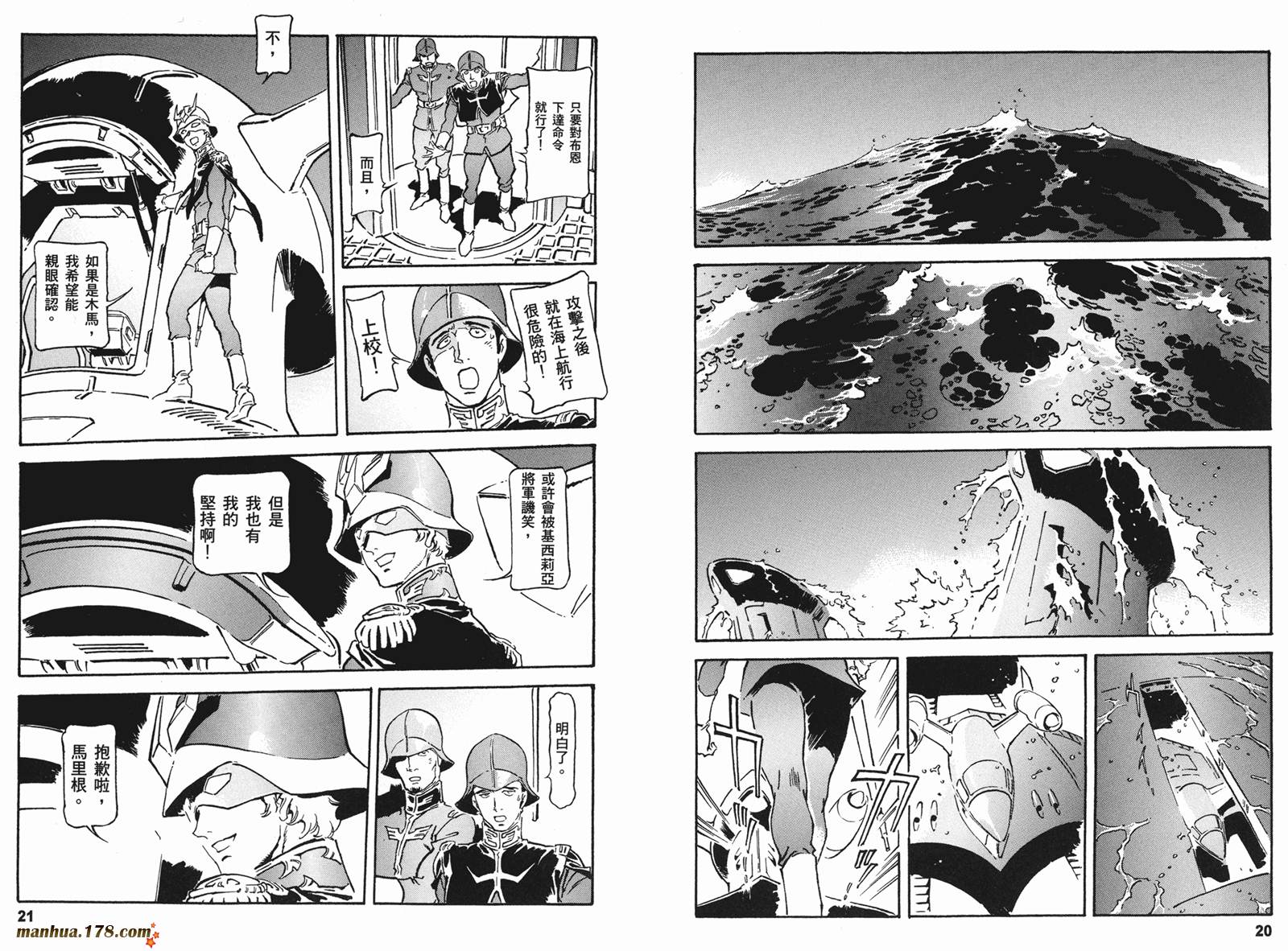 高达ORIGIN第15卷图