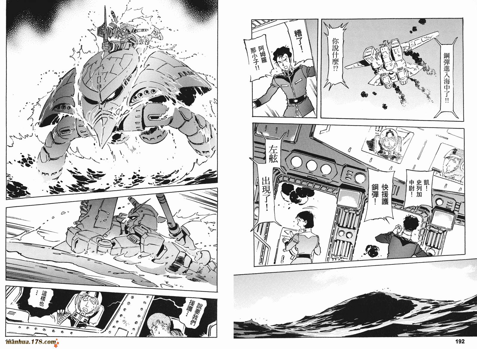 高达ORIGIN第15卷图