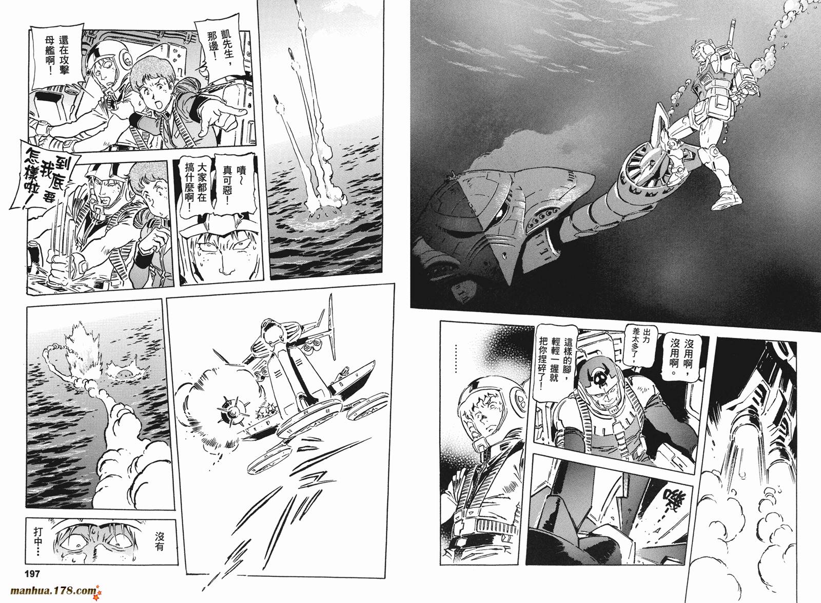 高达ORIGIN第15卷图