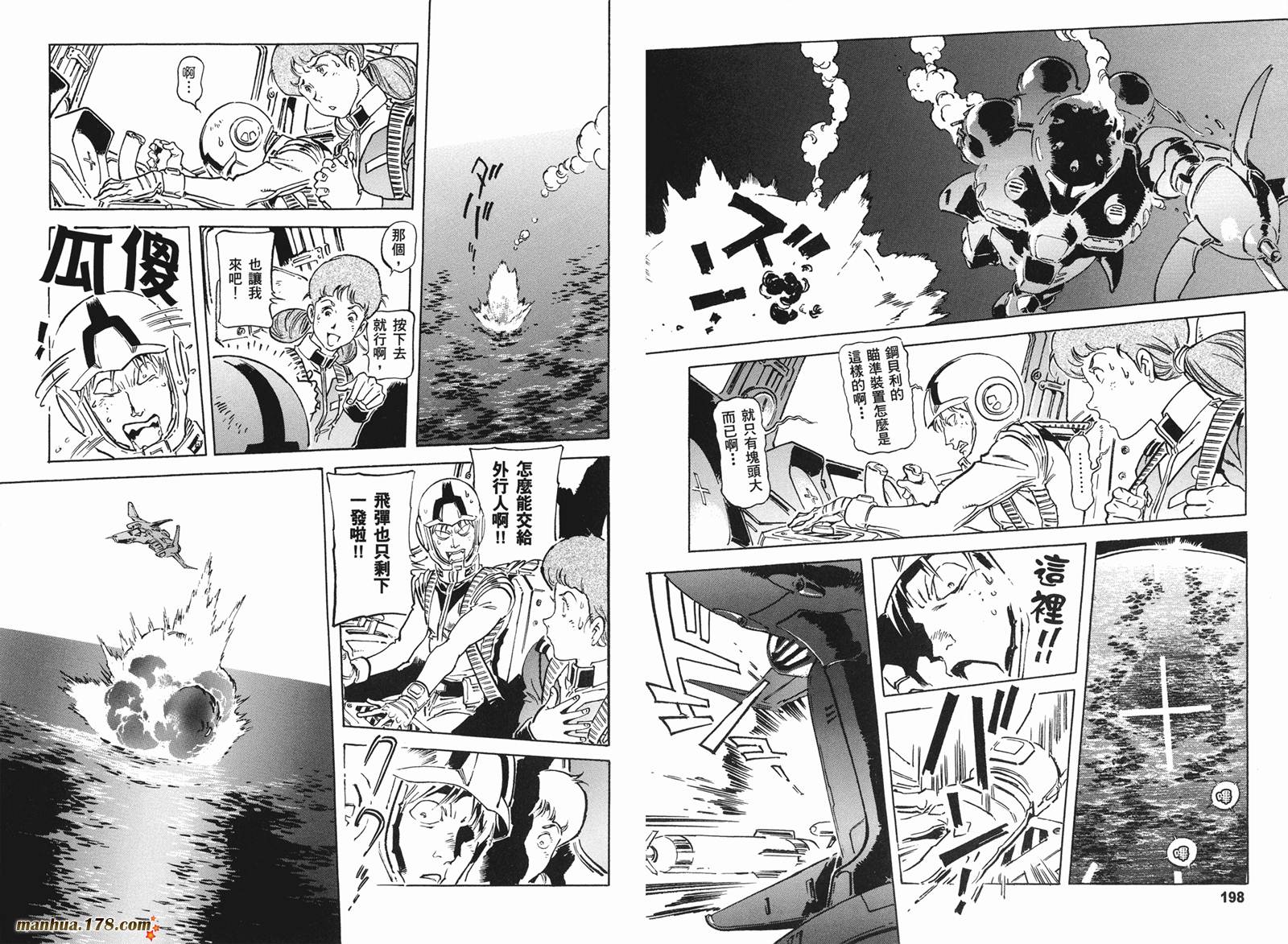 高达ORIGIN第15卷图