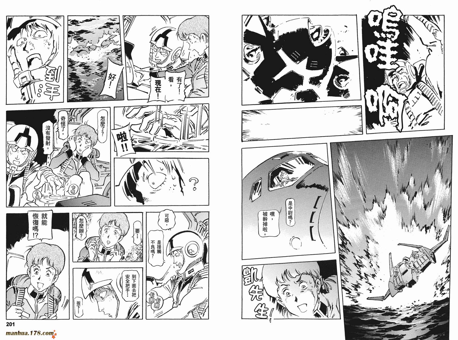 高达ORIGIN第15卷图