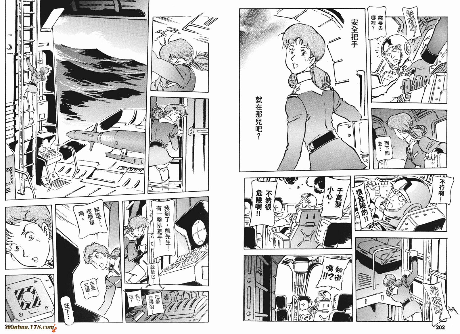 高达ORIGIN第15卷图