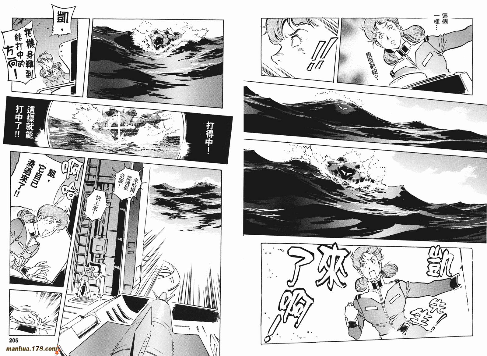 高达ORIGIN第15卷图