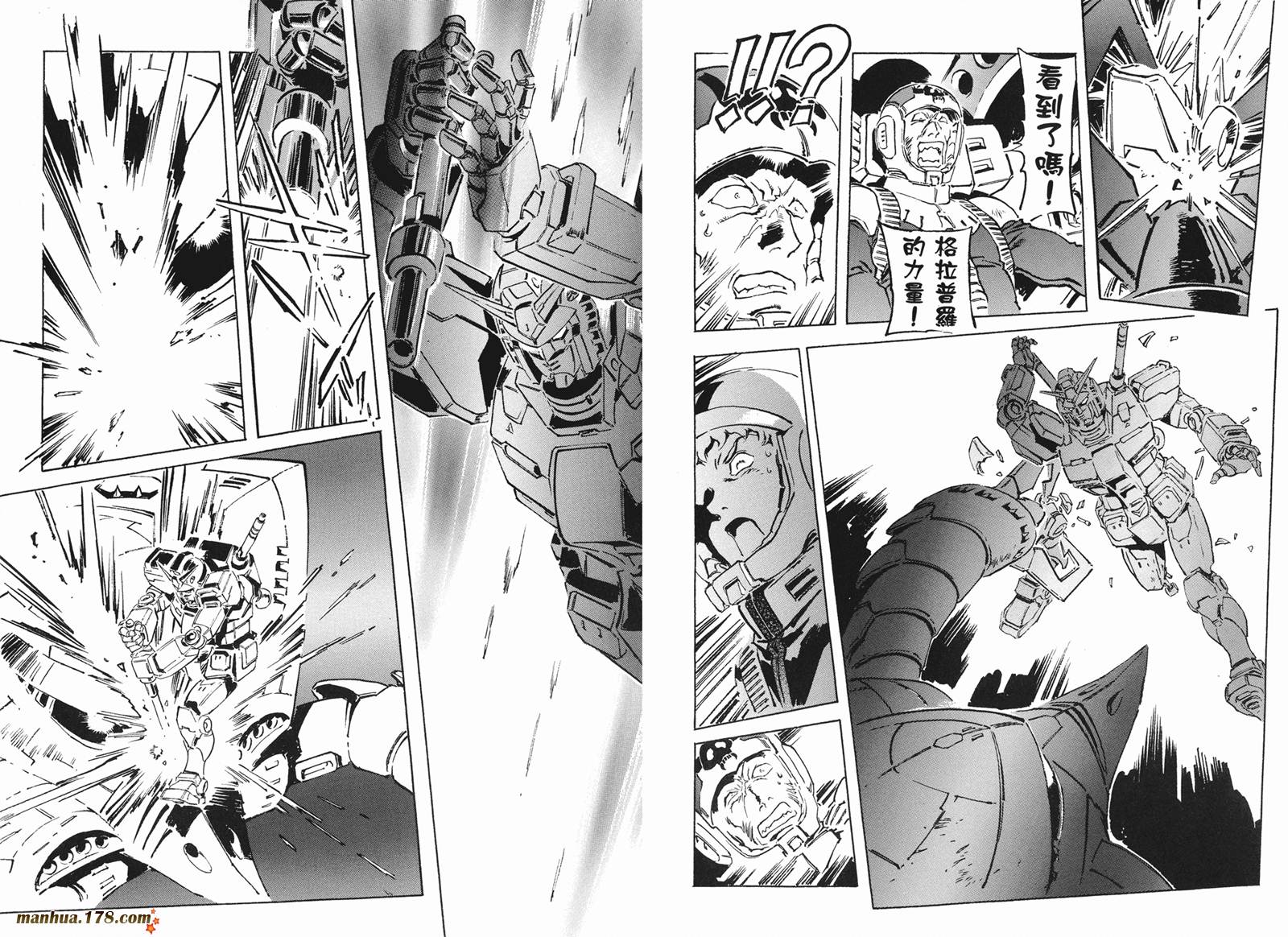 高达ORIGIN第15卷图