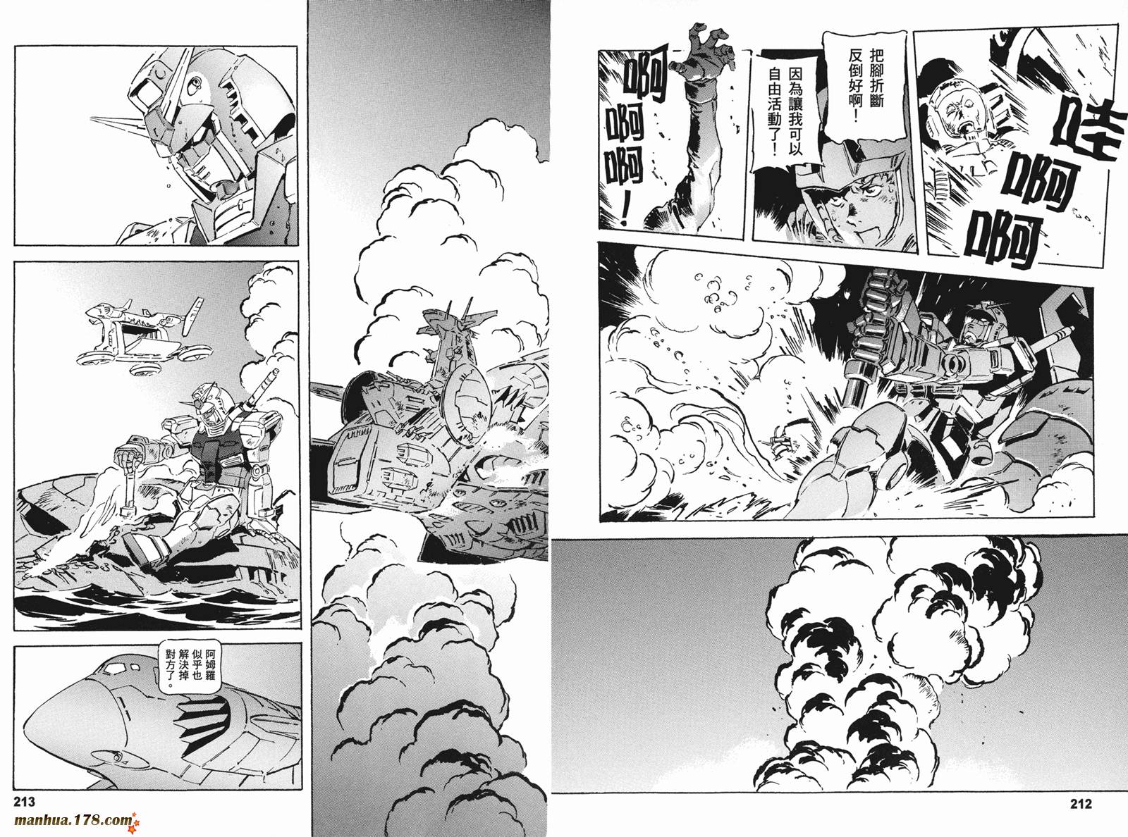 高达ORIGIN第15卷图