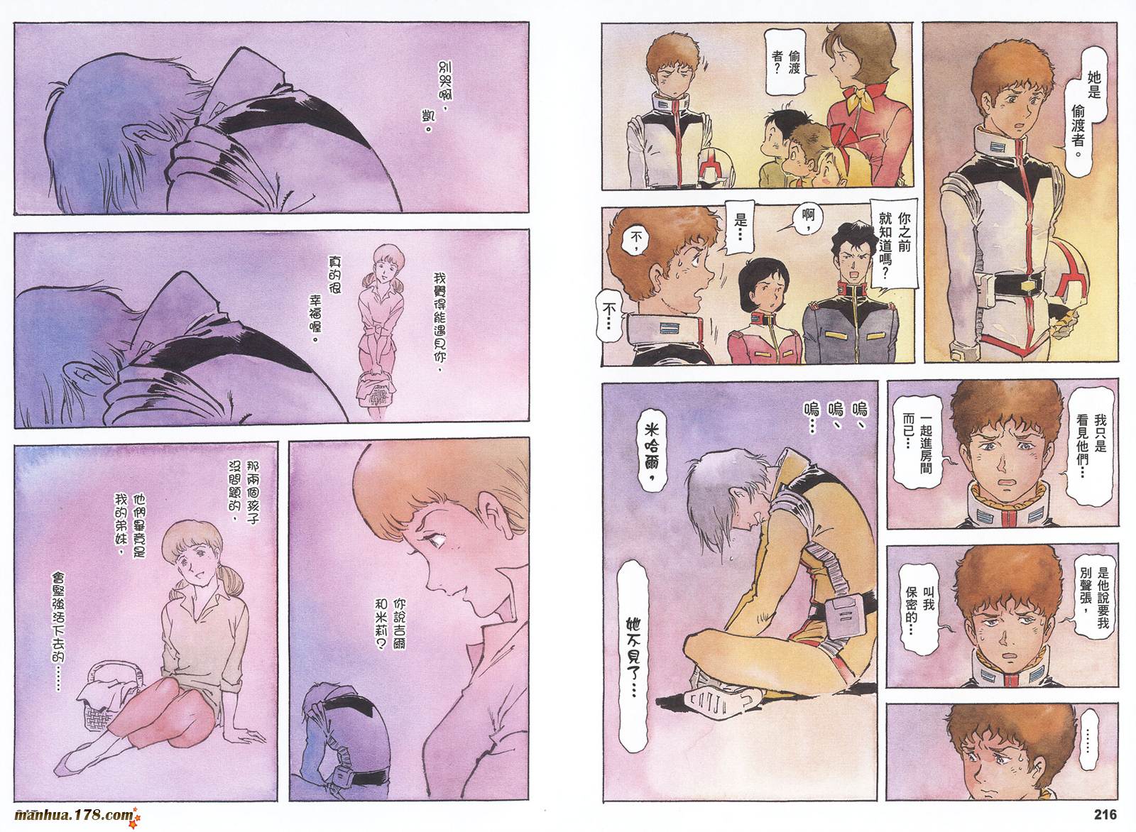 高达ORIGIN第15卷图