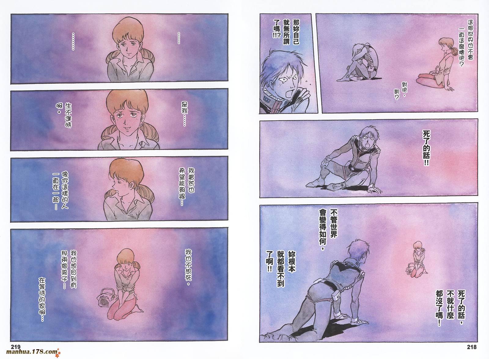 高达ORIGIN第15卷图