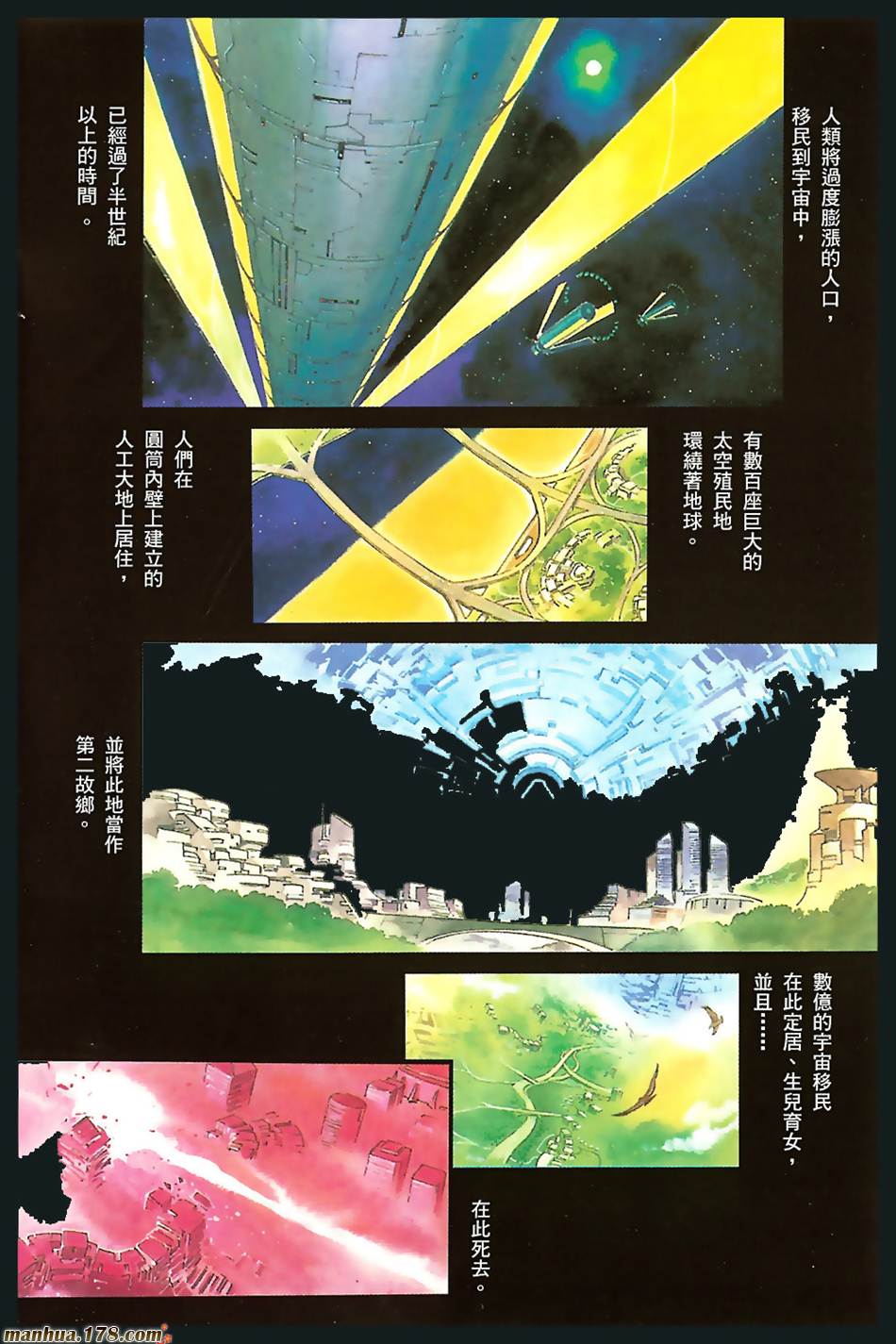 高达ORIGIN第2卷图