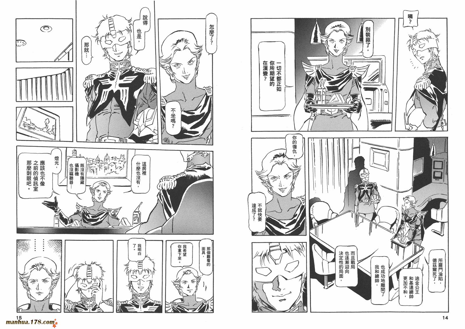 高达ORIGIN第21卷图