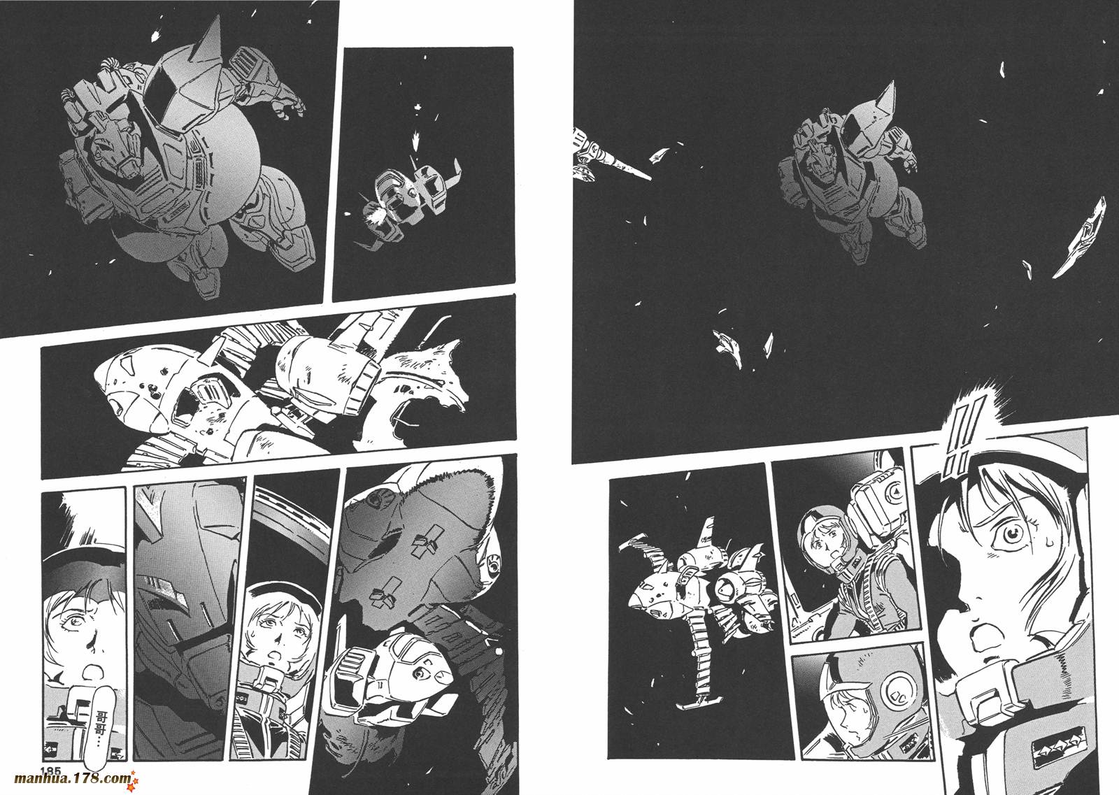 高达ORIGIN第21卷图