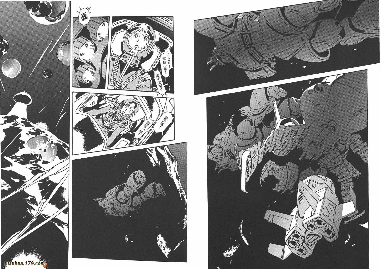 高达ORIGIN第21卷图