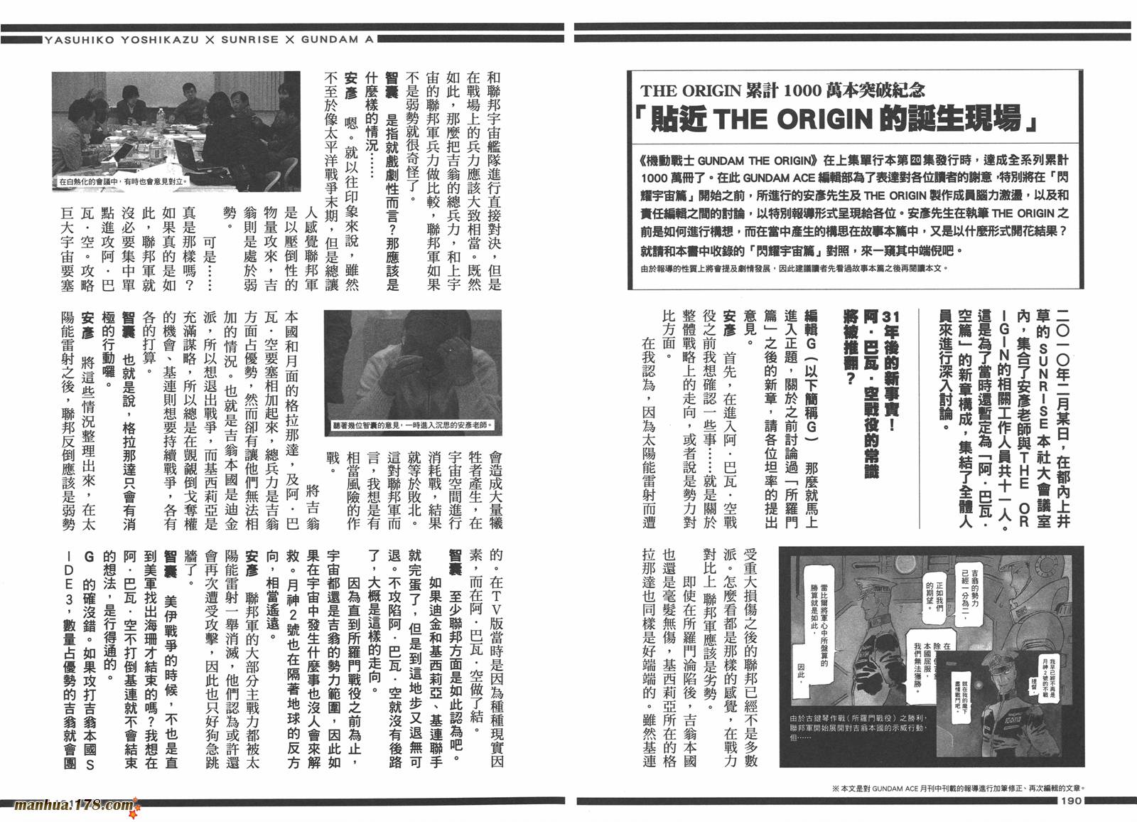 高达ORIGIN第21卷图