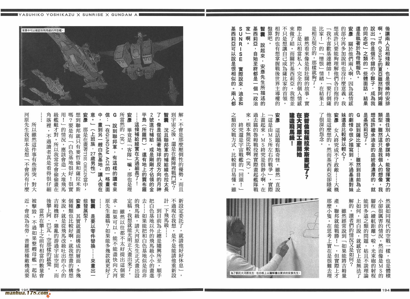 高达ORIGIN第21卷图