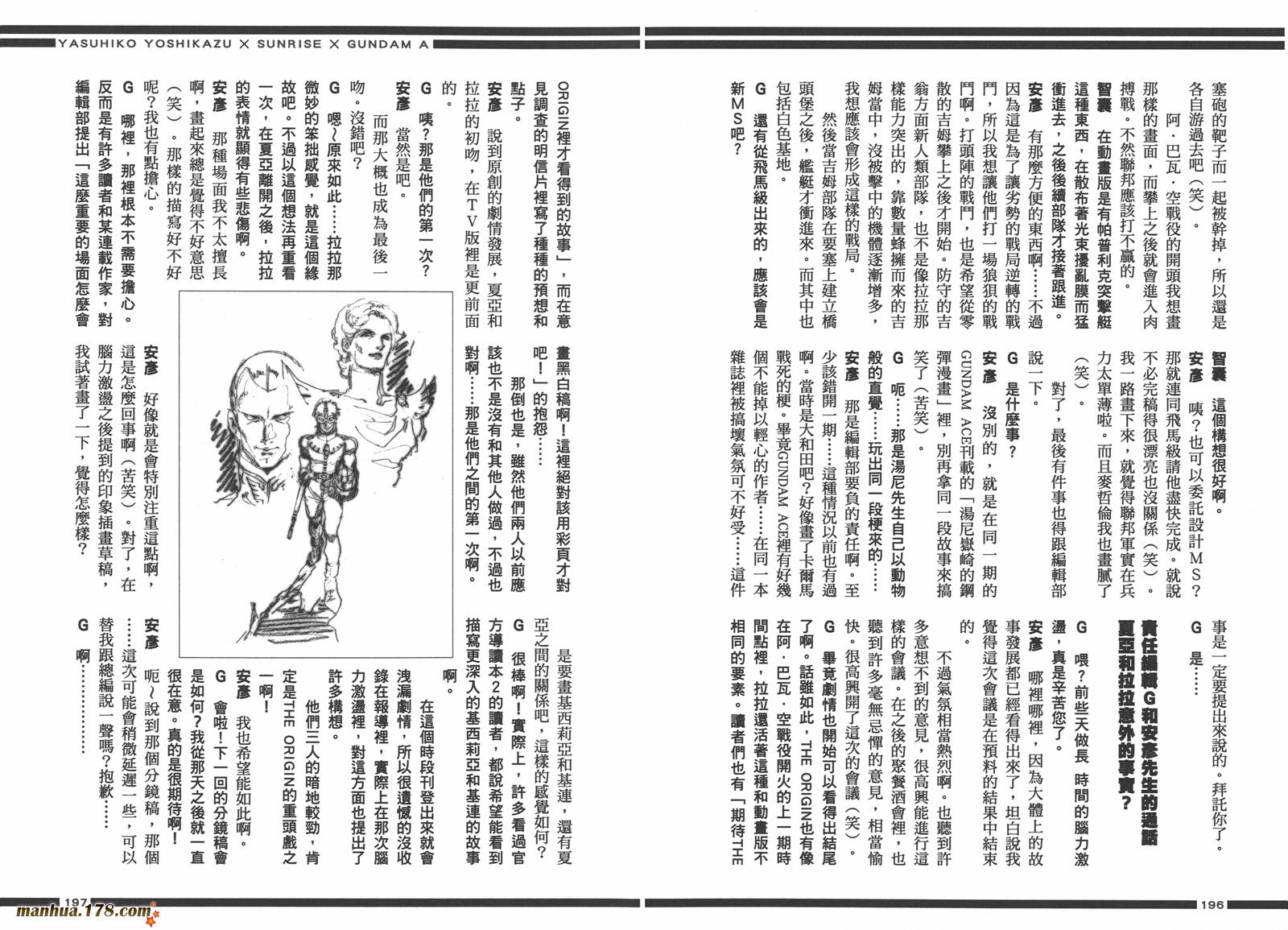 高达ORIGIN第21卷图