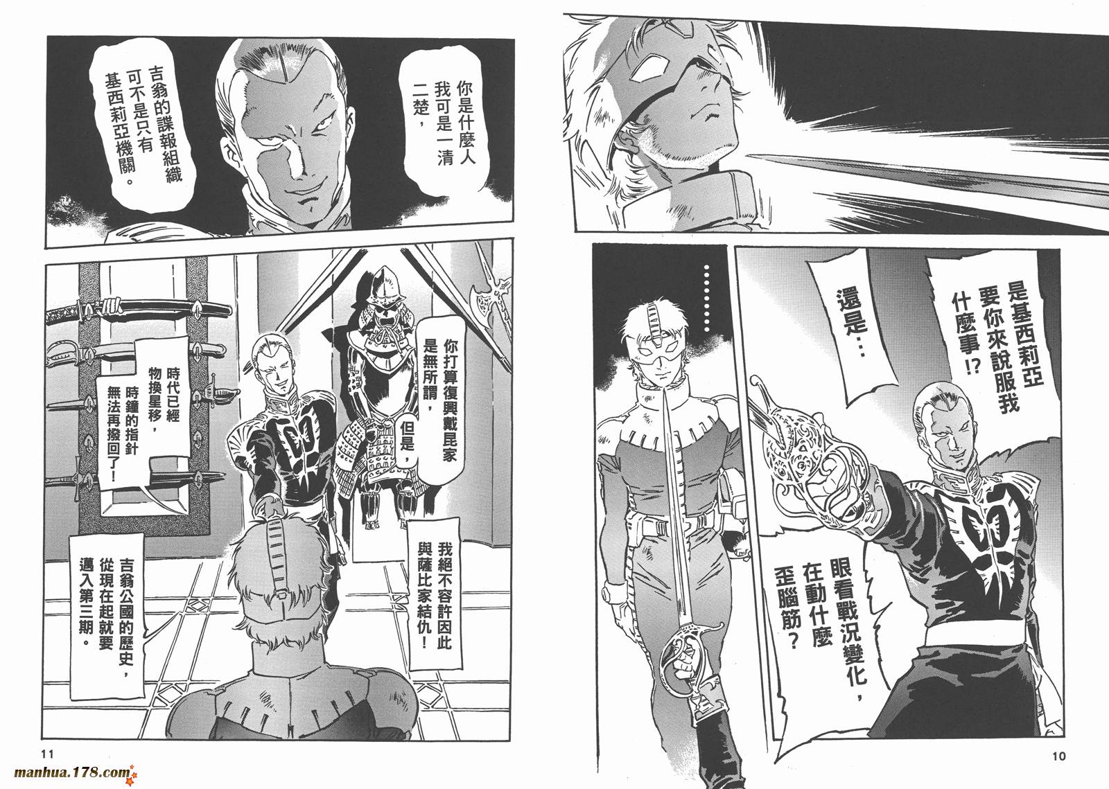 高达ORIGIN第22卷图