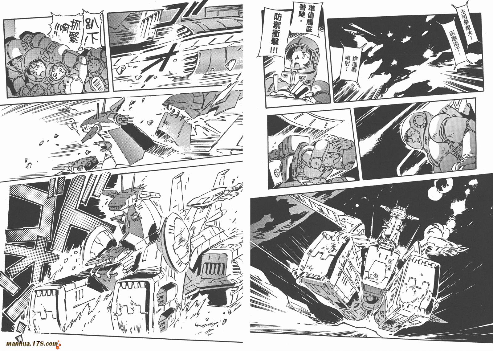 高达ORIGIN第22卷图