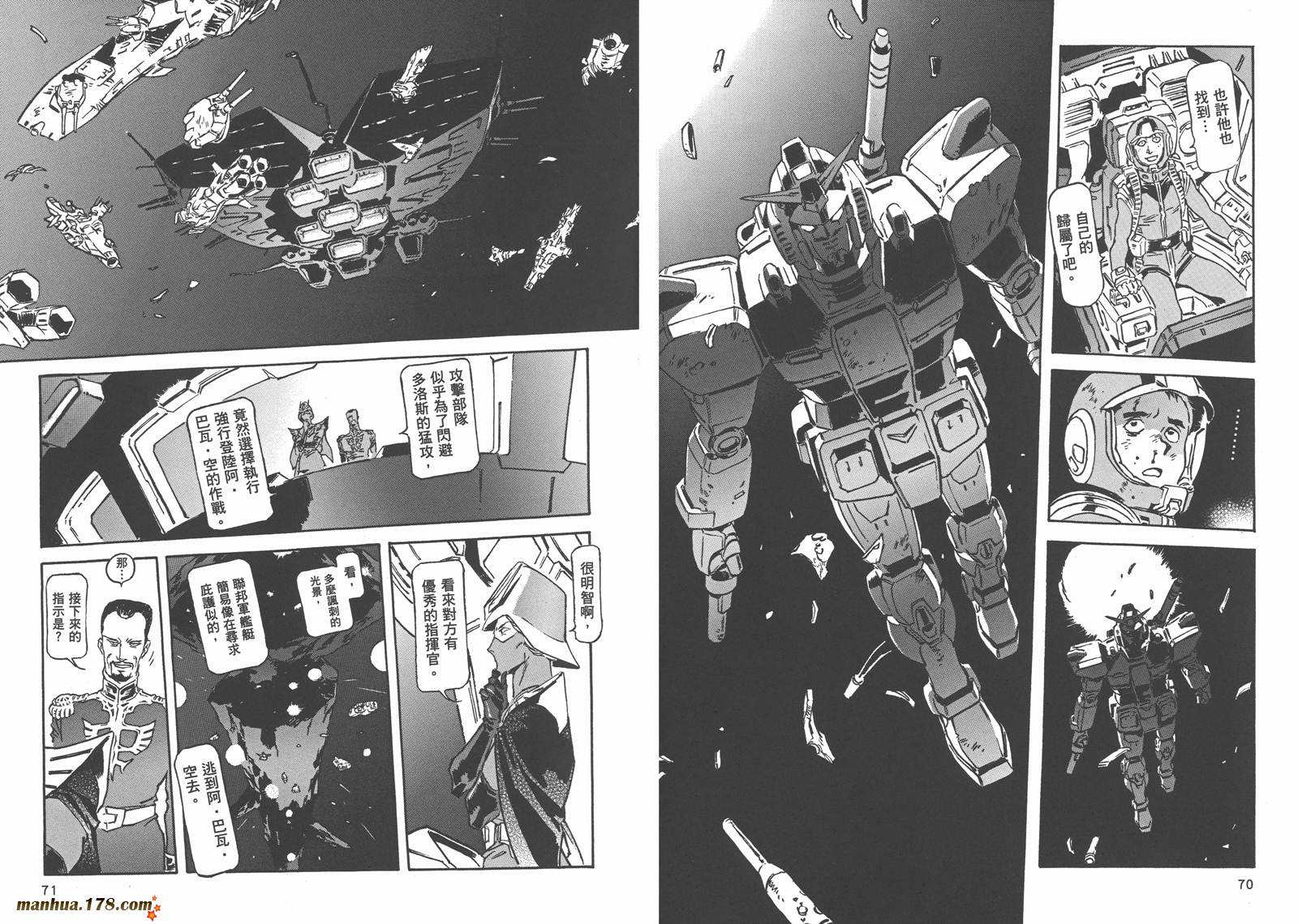 高达ORIGIN第22卷图