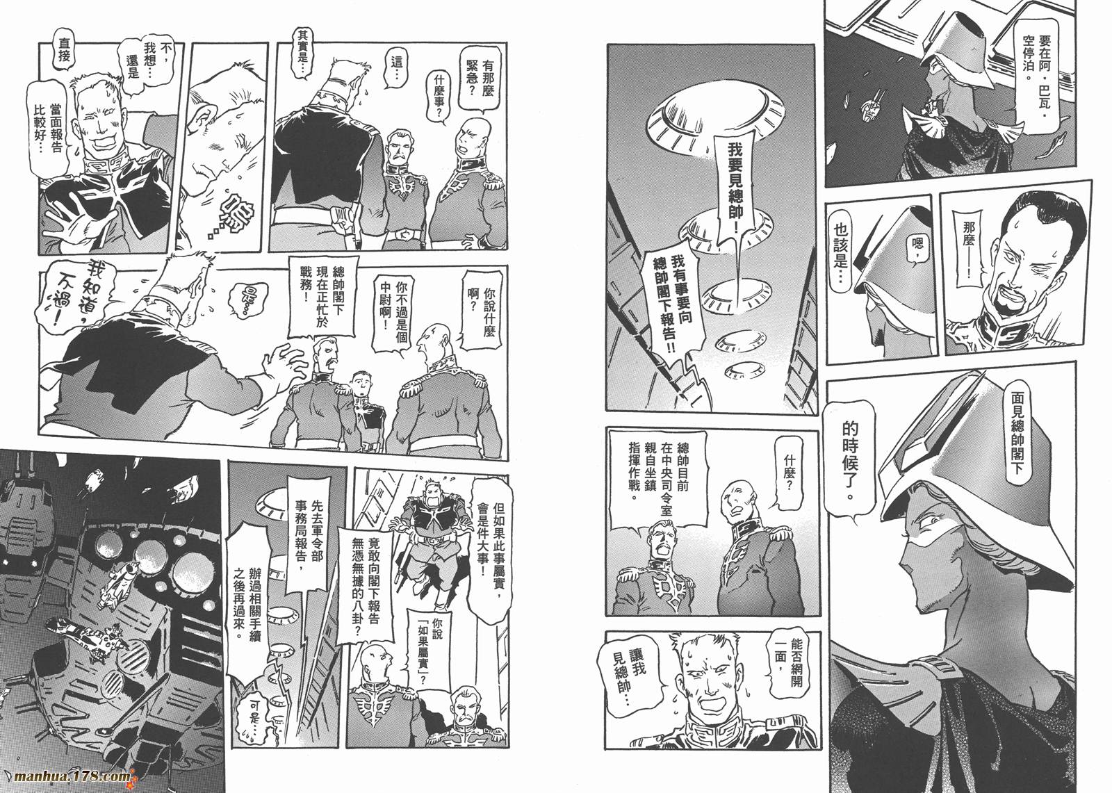 高达ORIGIN第22卷图