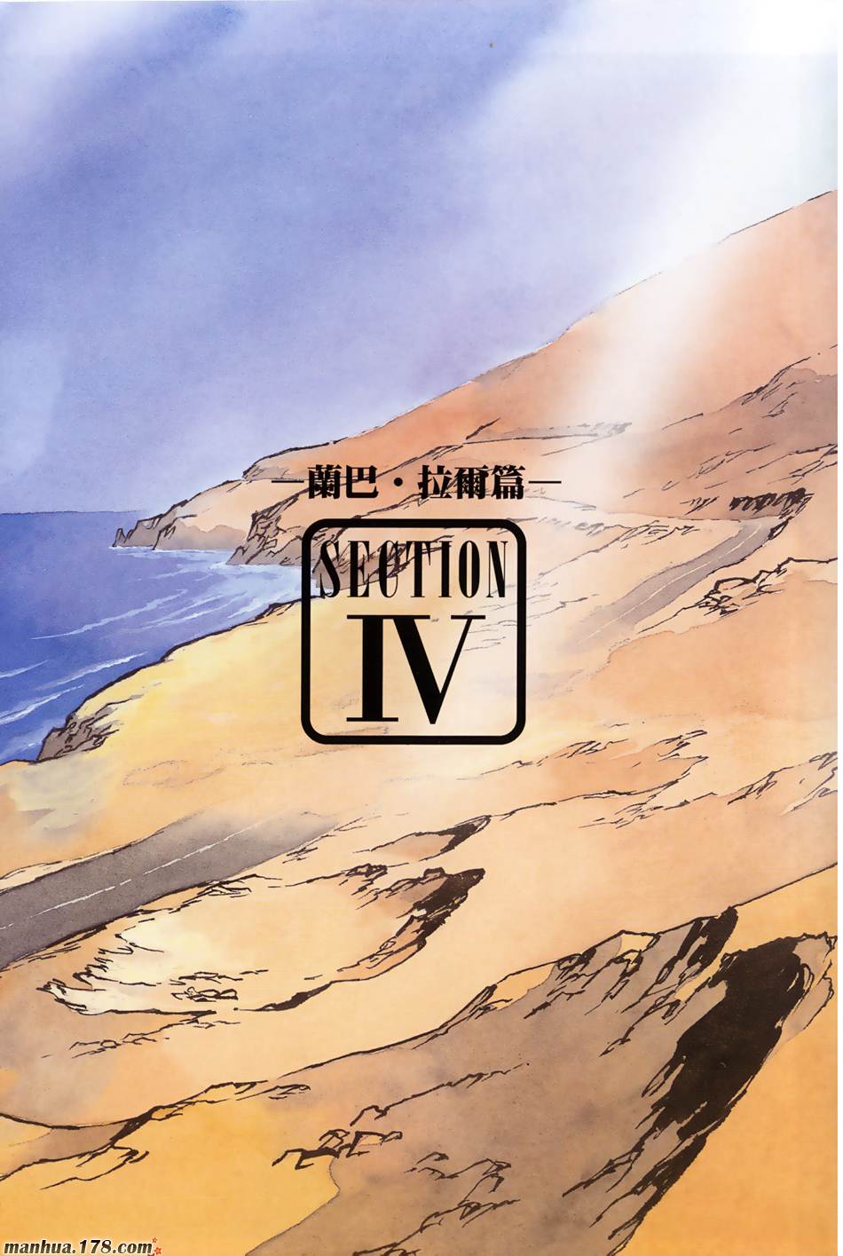 高达ORIGIN第6卷图