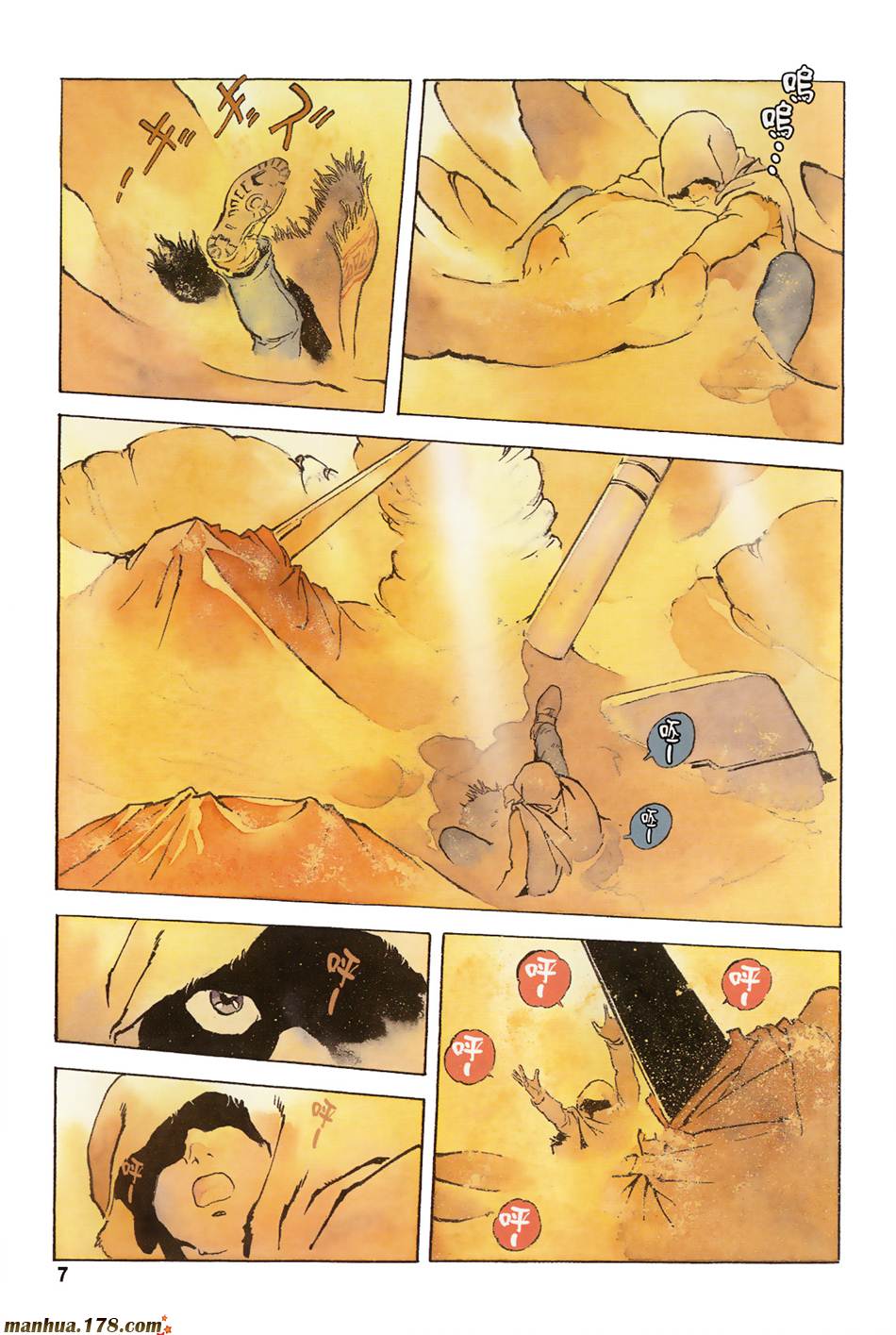 高达ORIGIN第6卷图