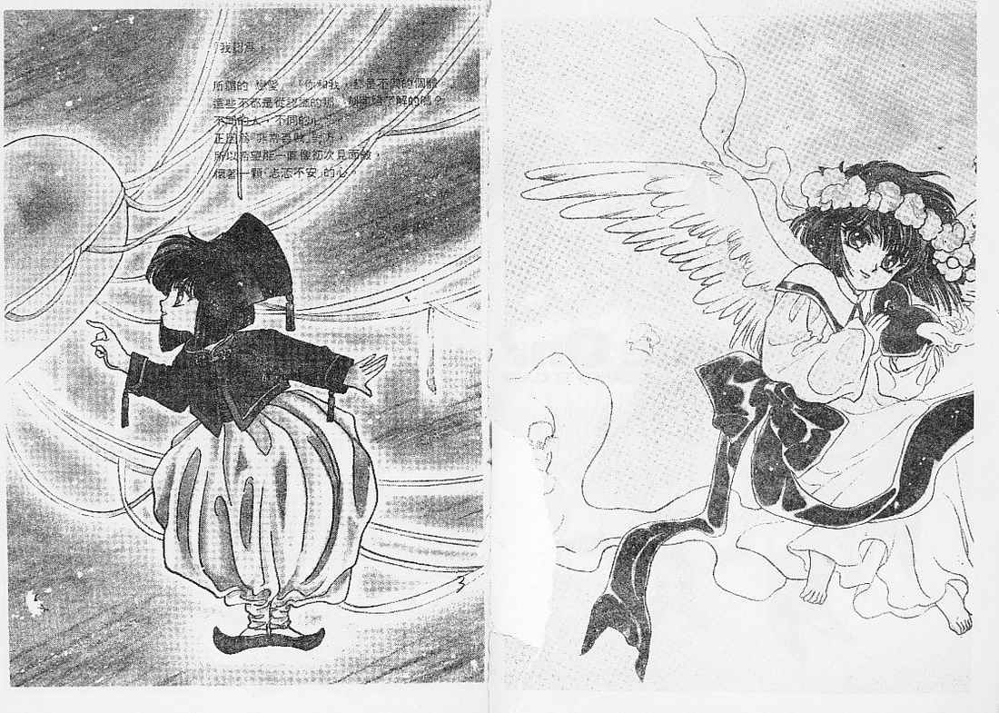 怪盗千面人第2卷图