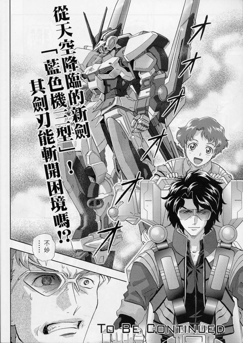 高达SEED FRAME ASTRAYS第2话图
