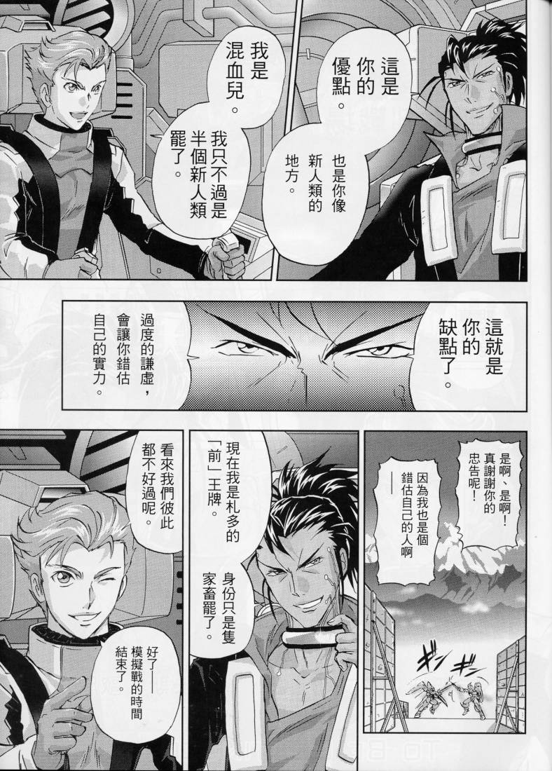高达SEED FRAME ASTRAYS第3话图