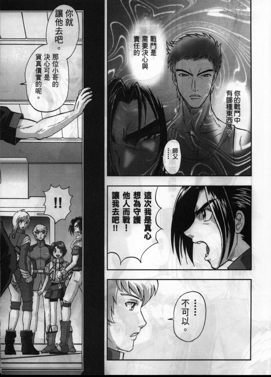 高达SEED FRAME ASTRAYS第6话图