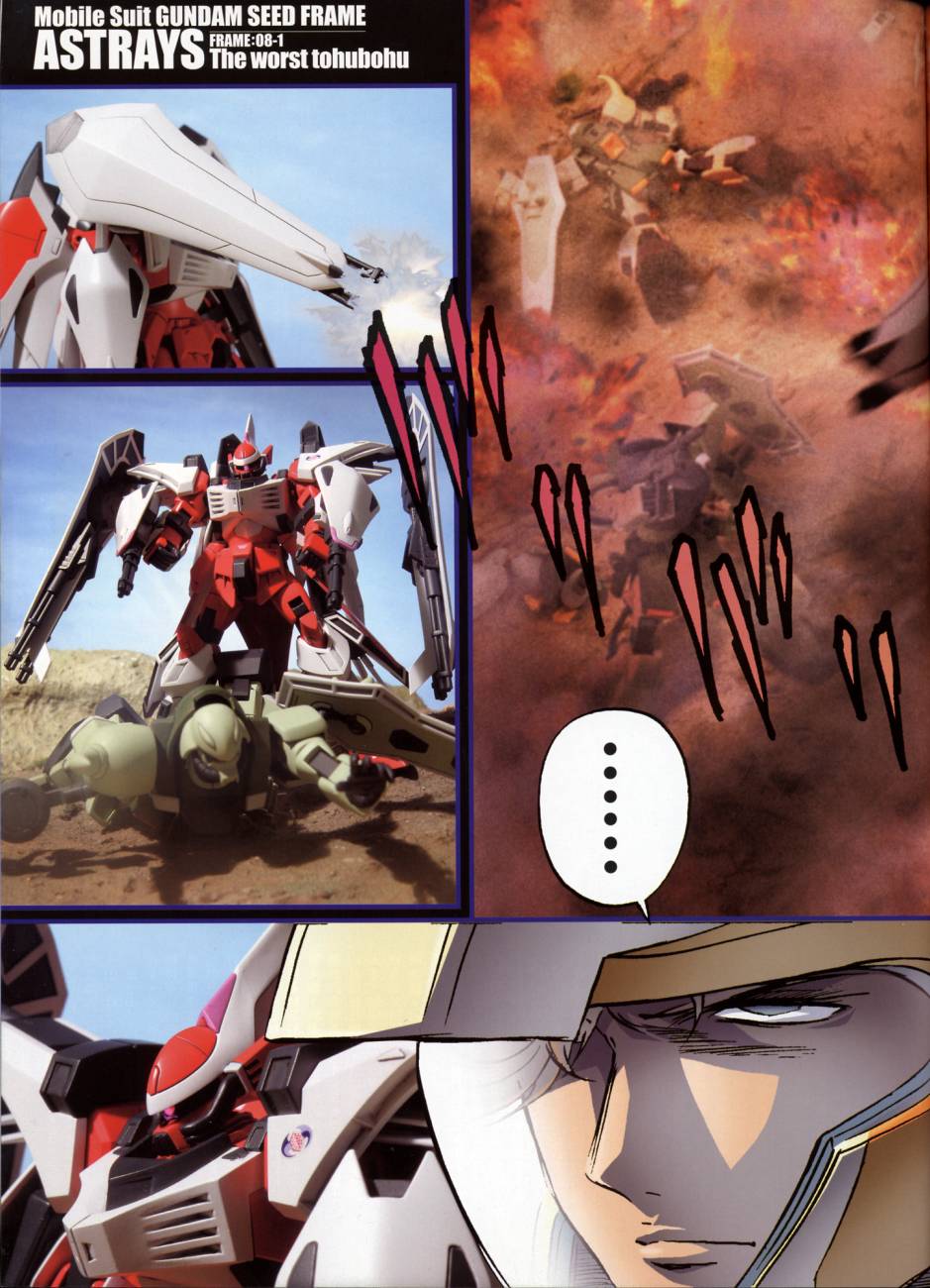 高达SEED FRAME ASTRAYS第8话图