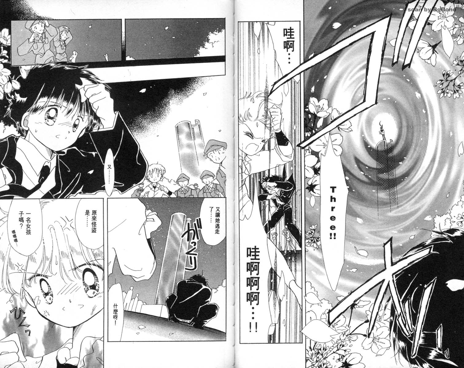 怪盗st.tail 第2卷 第36页