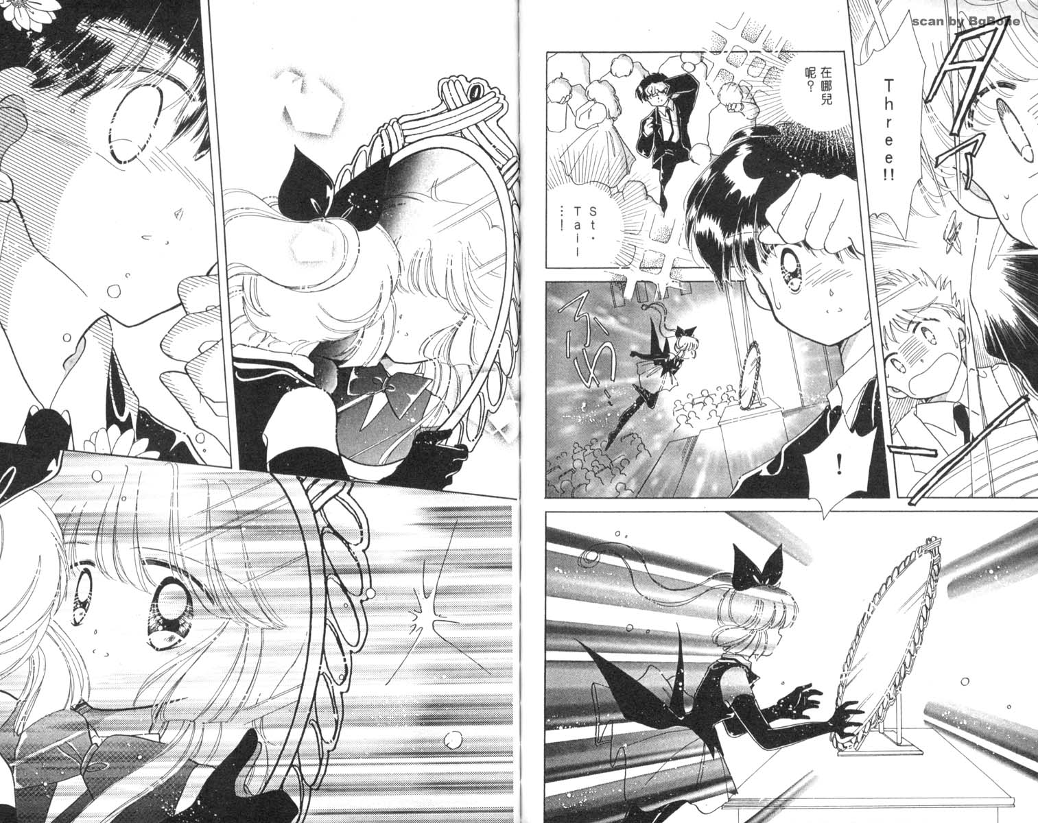 怪盗st.tail 第3卷 第81页